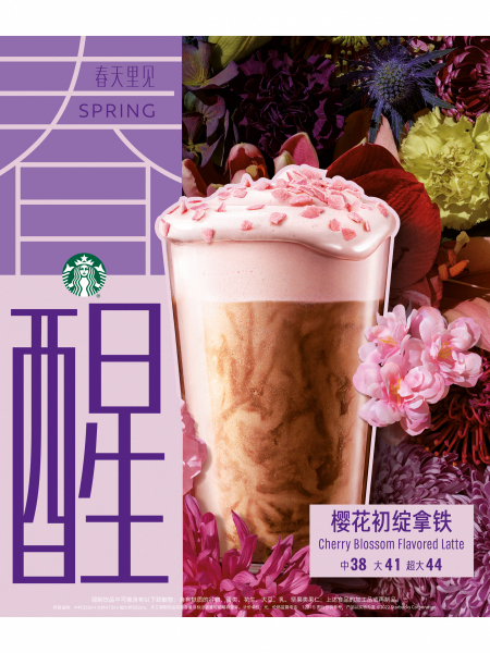 photography: Sabine Scheer | client: Starbucks China